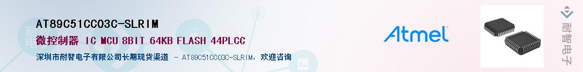AT89C51CC03C-SLRIMӦ-ǵ