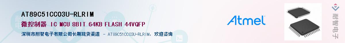 AT89C51CC03U-RLRIMӦ-ǵ