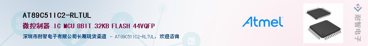 AT89C51IC2-RLTULӦ-ǵ