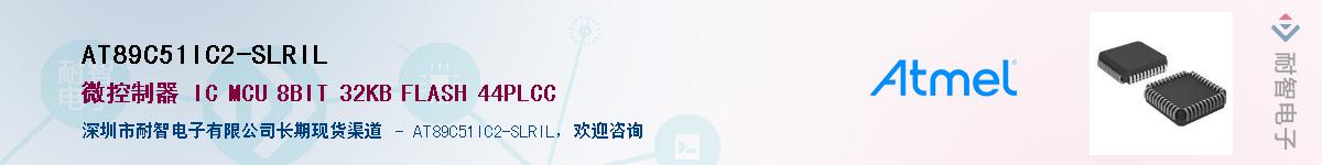 AT89C51IC2-SLRILӦ-ǵ