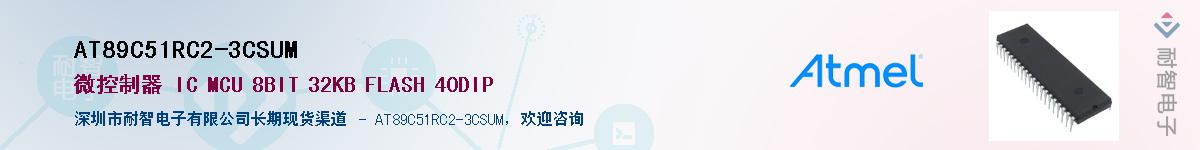 AT89C51RC2-3CSUMӦ-ǵ