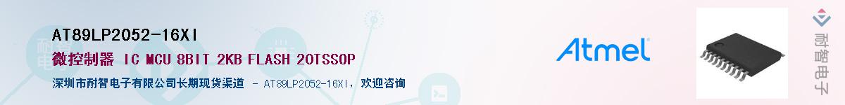 AT89LP2052-16XIӦ-ǵ