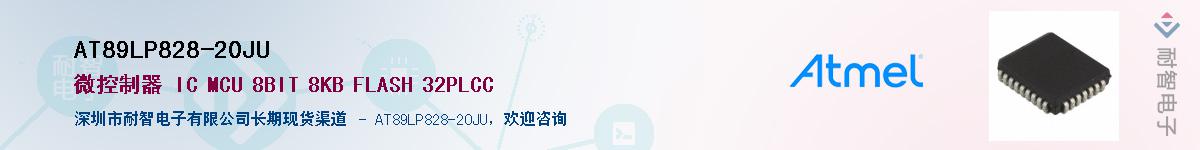 AT89LP828-20JUӦ-ǵ