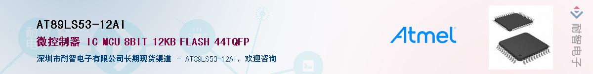 AT89LS53-12AIӦ-ǵ