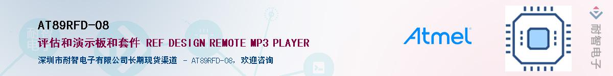 AT89RFD-08Ӧ-ǵ
