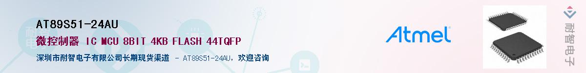 AT89S51-24AUӦ-ǵ