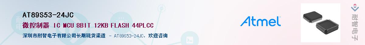 AT89S53-24JCӦ-ǵ