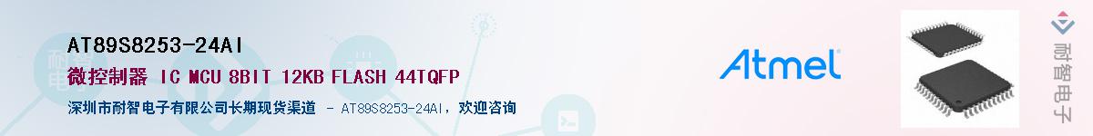AT89S8253-24AIӦ-ǵ
