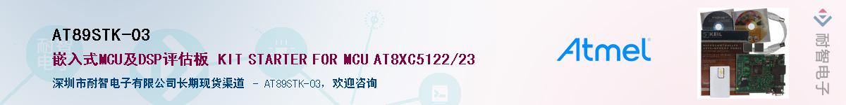 AT89STK-03Ӧ-ǵ