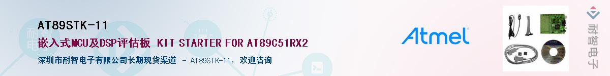 AT89STK-11Ӧ-ǵ