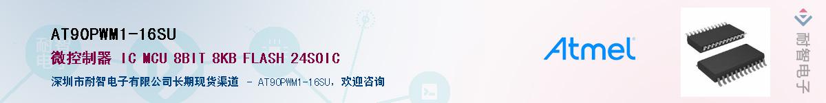 AT90PWM1-16SUӦ-ǵ