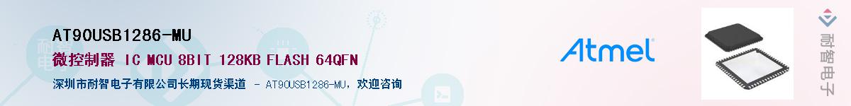 AT90USB1286-MUӦ-ǵ