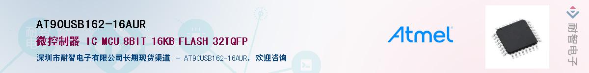 AT90USB162-16AURӦ-ǵ