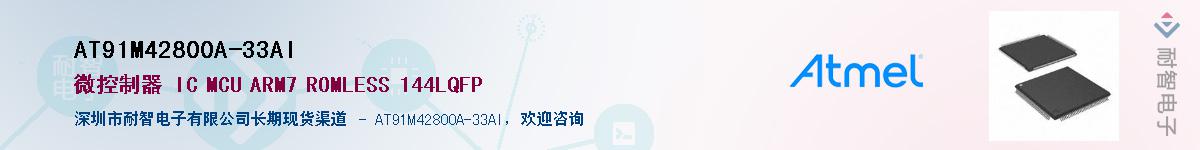 AT91M42800A-33AI��Ӧ��-���ǵ���