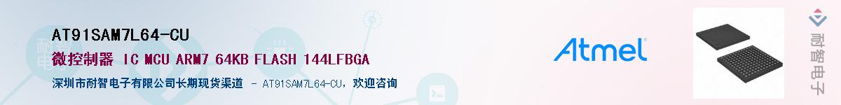 AT91SAM7L64-CU��Ӧ��-���ǵ���