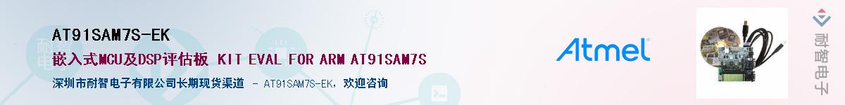AT91SAM7S-EKӦ-ǵ