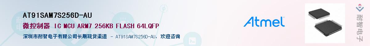 AT91SAM7S256D-AU��Ӧ��-���ǵ���