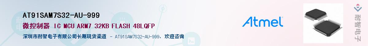AT91SAM7S32-AU-999��Ӧ��-���ǵ���
