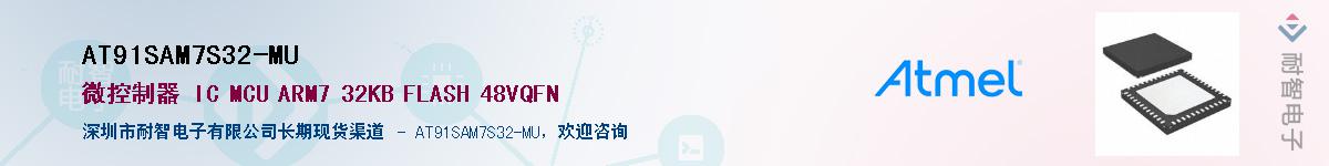 AT91SAM7S32-MU��Ӧ��-���ǵ���