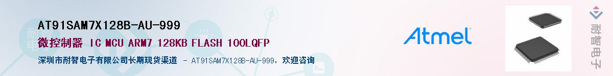 AT91SAM7X128B-AU-999Ӧ-ǵ
