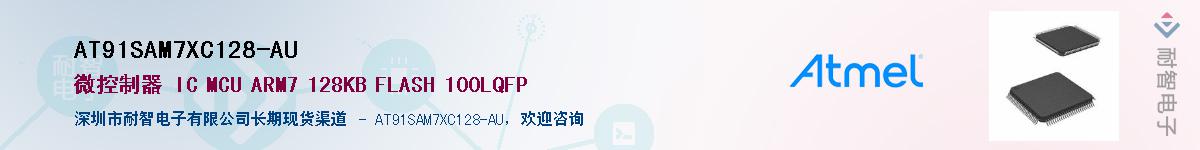 AT91SAM7XC128-AU��Ӧ��-���ǵ���