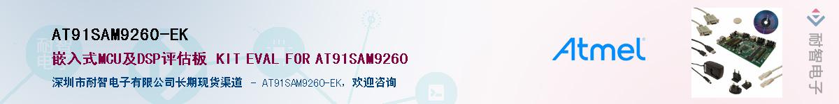 AT91SAM9260-EKӦ-ǵ