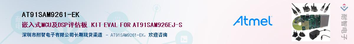 AT91SAM9261-EKӦ-ǵ