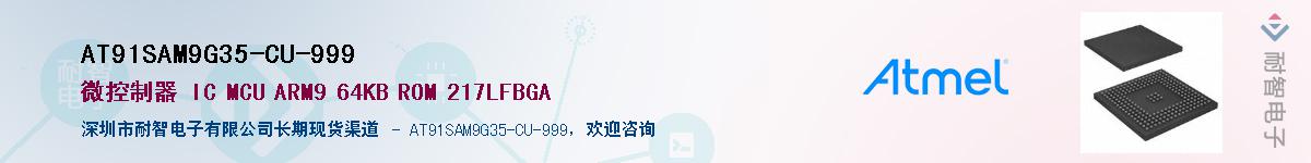 AT91SAM9G35-CU-999Ӧ-ǵ