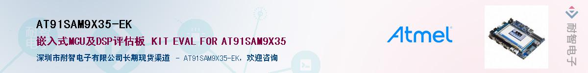 AT91SAM9X35-EKӦ-ǵ