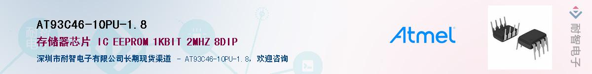 AT93C46-10PU-1.8Ӧ-ǵ