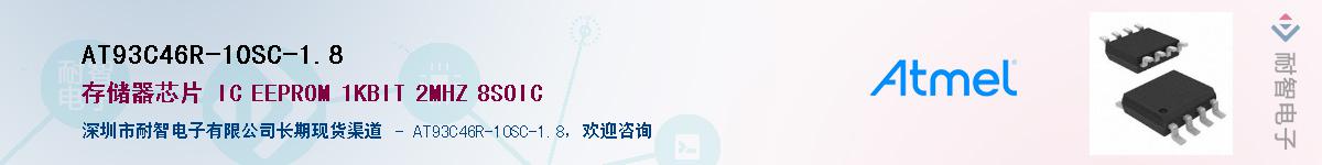 AT93C46R-10SC-1.8Ӧ-ǵ