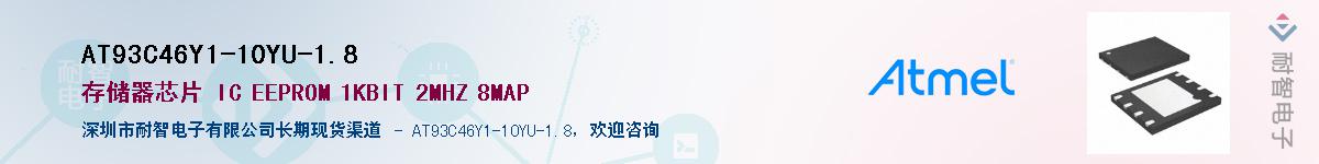 AT93C46Y1-10YU-1.8Ӧ-ǵ