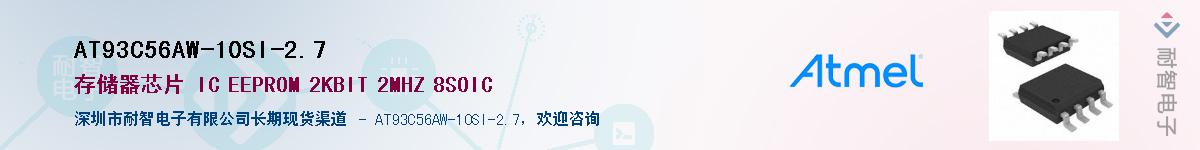 AT93C56AW-10SI-2.7Ӧ-ǵ