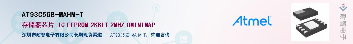 AT93C56B-MAHM-TӦ-ǵ