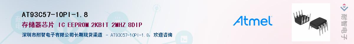 AT93C57-10PI-1.8Ӧ-ǵ