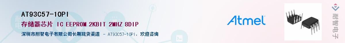 AT93C57-10PIӦ-ǵ