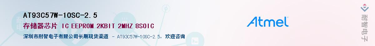 AT93C57W-10SC-2.5Ӧ-ǵ