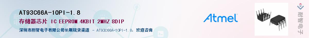 AT93C66A-10PI-1.8Ӧ-ǵ