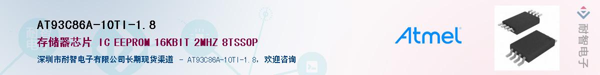 AT93C86A-10TI-1.8Ӧ-ǵ
