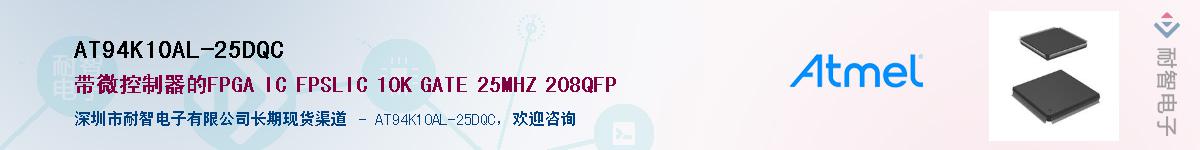 AT94K10AL-25DQCӦ-ǵ