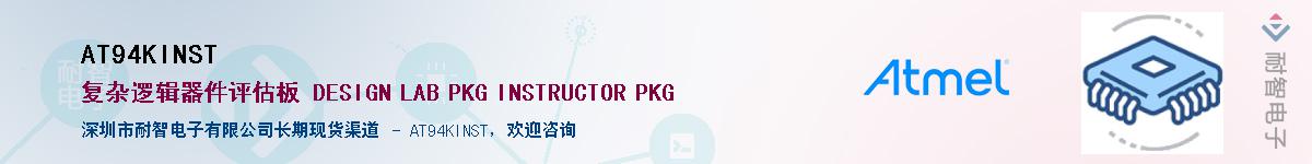 AT94KINSTӦ-ǵ