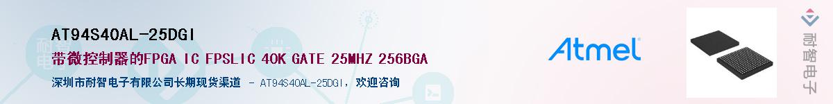 AT94S40AL-25DGIӦ-ǵ