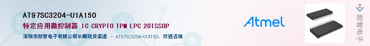 AT97SC3204-U1A150Ӧ-ǵ