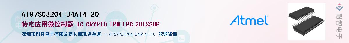 AT97SC3204-U4A14-20Ӧ-ǵ