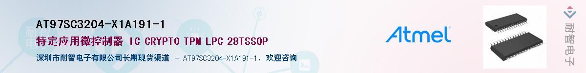 AT97SC3204-X1A191-1Ӧ-ǵ