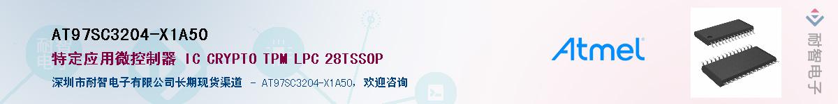 AT97SC3204-X1A50Ӧ-ǵ