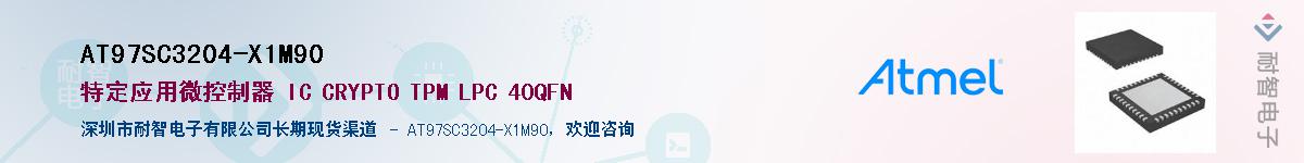AT97SC3204-X1M90Ӧ-ǵ