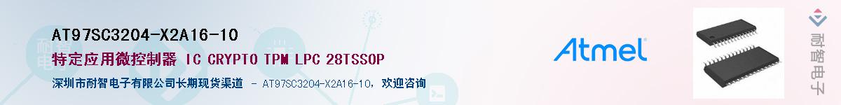 AT97SC3204-X2A16-10Ӧ-ǵ
