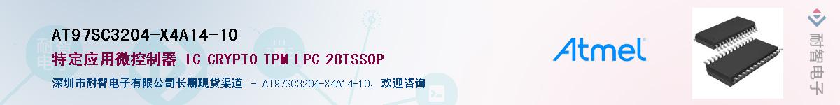 AT97SC3204-X4A14-10Ӧ-ǵ