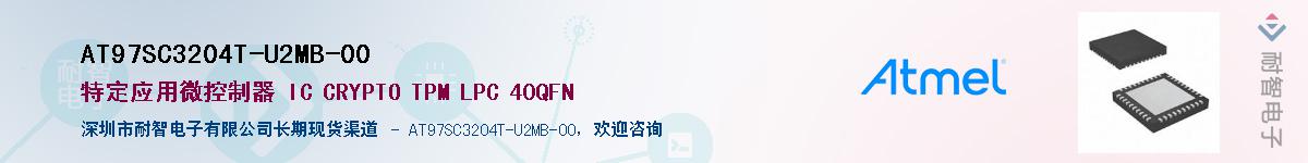 AT97SC3204T-U2MB-00Ӧ-ǵ